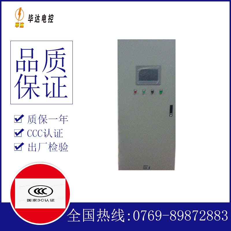 万宁plc控制柜